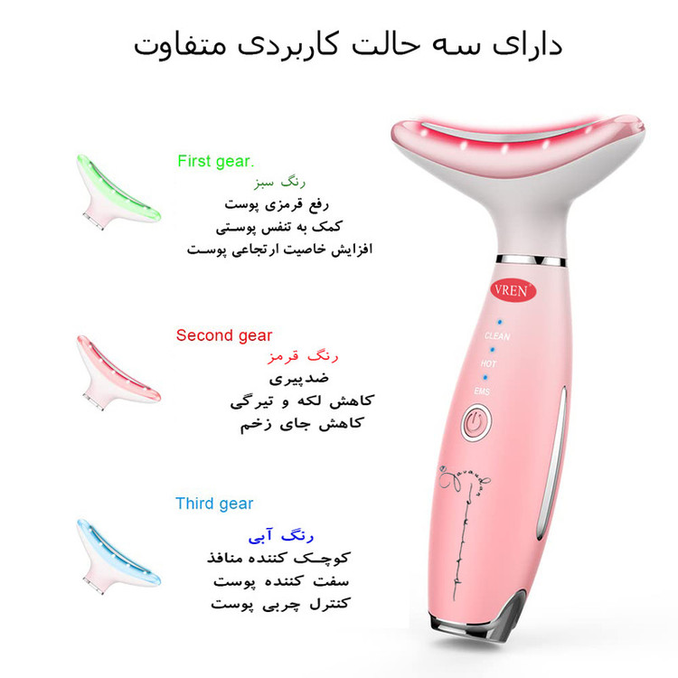 ماساژور گردن و صورت ویرن مدل AM